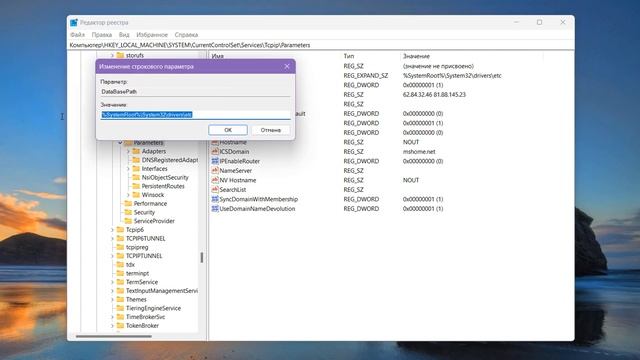 Пропал файл hosts в Windows 11 смотреть онлайн