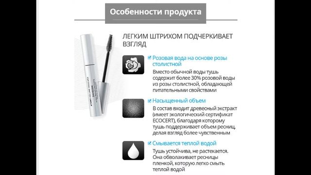 ЧТОБЫ ВЗГЛЯД БЫЛ ВЫРАЗИТЕЛЬНЫМ!!! ОБЪЕМНАЯ ТУШЬ АТОМИ смотреть онлайн