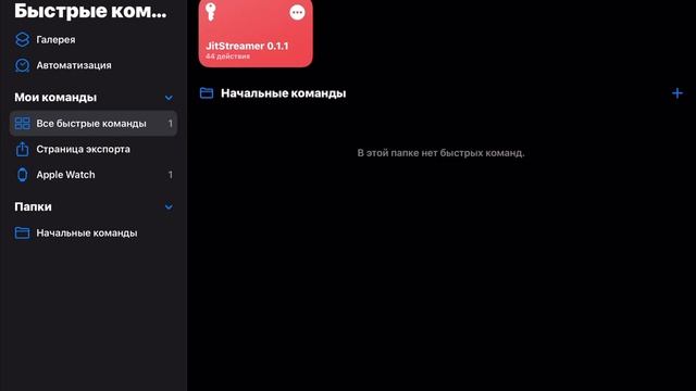 Активация JIT (Dolphin,Play!,PPSSPP) на iOS/iPadOS без ПК и jailbreak смотреть онлайн