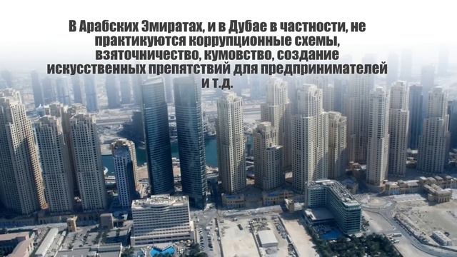 Регистрация компании в Дубае смотреть онлайн