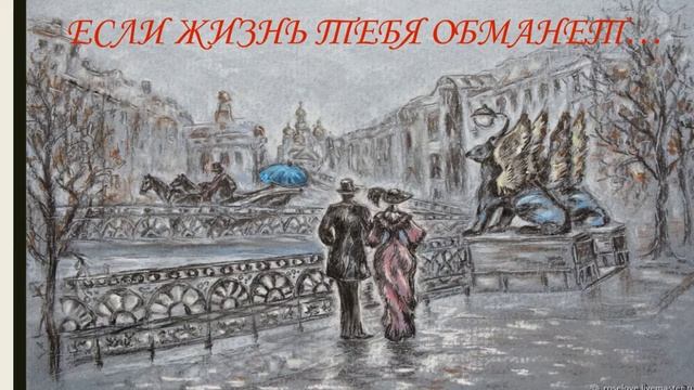 Читаем Пушкина смотреть онлайн