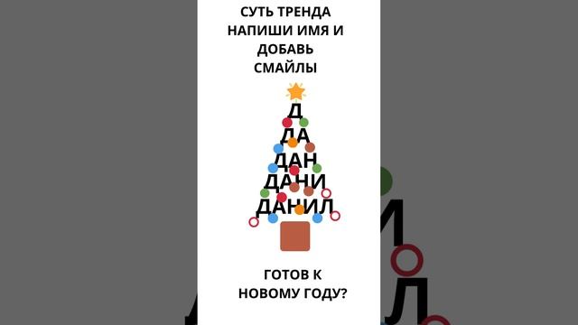 НОВЫЙ ГОД!!!! #врек #вреки смотреть онлайн