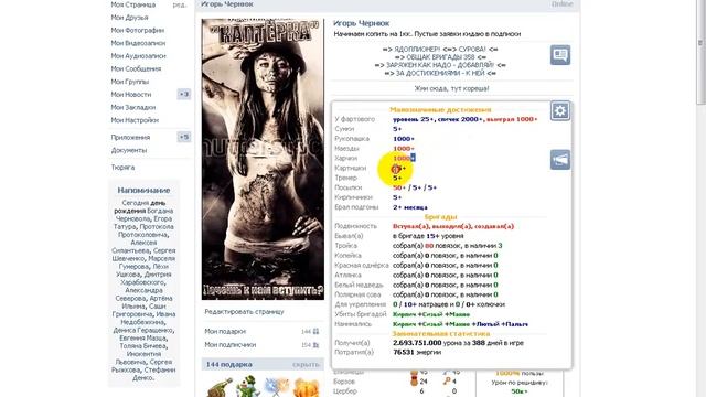 Обзор скриптов в тюряге и не много про бригаду Шрафбат смотреть онлайн