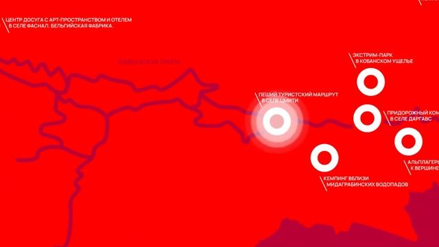 Мастер-план развития туристских территорий Северной Осетии смотреть онлайн