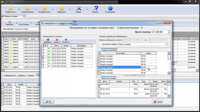 Выпуск 8. Проффит Санаторий. Рабочее место администратора смотреть онлайн