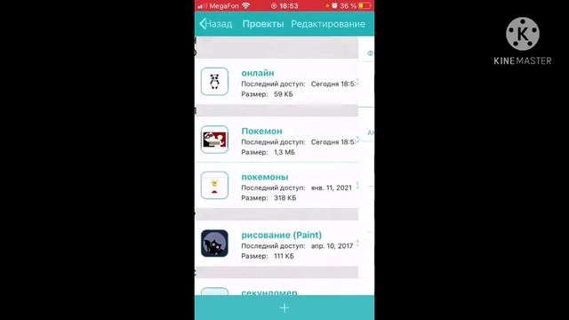 Мои игры в pocket code #4 смотреть онлайн