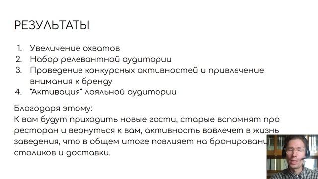 Как подготовить КП на услуги по SMM или интернет-маркетингу для агентств | шаблон внутри смотреть онлайн