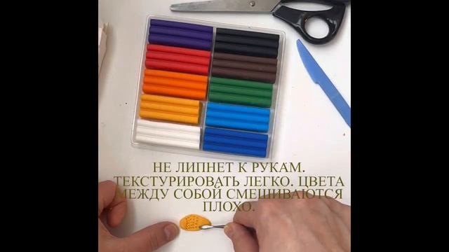 Видео-обзор «запекаемая глина»