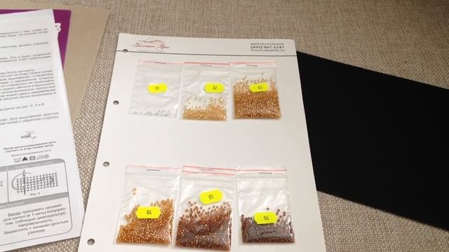 36 Покупка наборов фирмы Золотое руно с сайта rukodelie.ru Впечатления от покупки смотреть онлайн