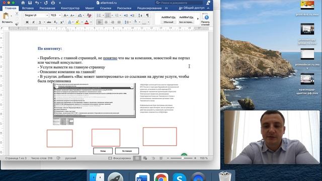 SEO разбор сайта atlantved ru смотреть онлайн