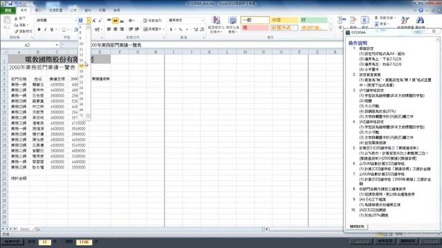 Mocc1004a Mocc Excel 全攻略 2010 課程教學