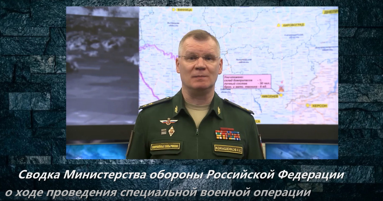 Сводка Министерства обороны Российской Федерации о ходе проведения СВО смотреть онлайн