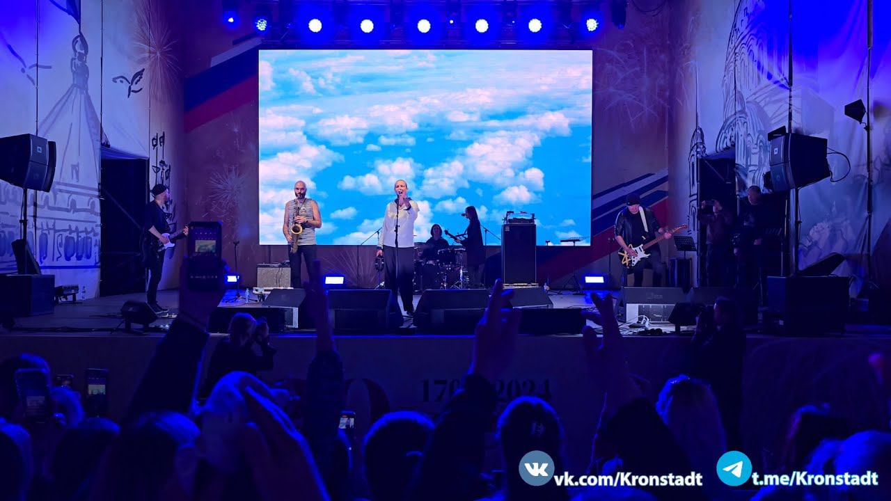Мой рок-н-ролл — Юлия Чичерина / День города Кронштадта, 320 лет. / 18.05.2024 г. смотреть онлайн