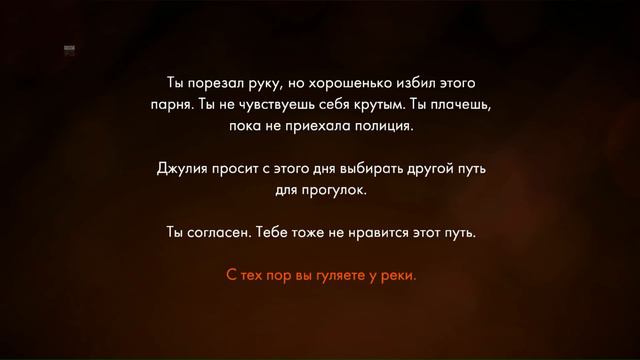 [Несчастный холостяк]-FireWatch#1 смотреть онлайн