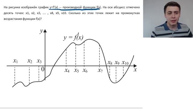 Производная с нуля - задача №7 за час смотреть онлайн