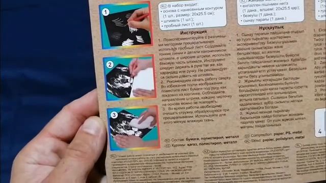 "Hobbius" SGHK Набор для творчества "Гравюра" 20 x 25.5 см - №37 "Ламы" (мульти) смотреть онлайн