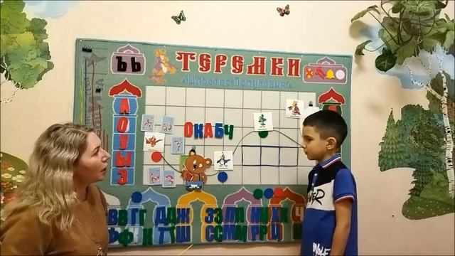 Звуковой анализ 6-7 лет Андреева