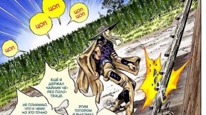 Пересказ МАНГИ ДжоДжо Steel Ball Run | ЧАСТЬ 5
