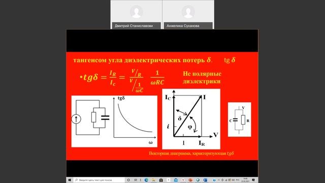 Лекция 1-7 по материалам электронной техники № 2 смотреть онлайн