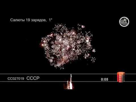 СС027019 СССР - КОЛОРЛОН, фейерверки и салюты в Новосибирске смотреть онлайн