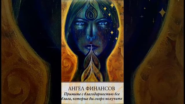 Медитация Ангел Финансов. смотреть онлайн
