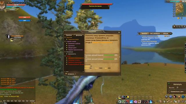 Perfect World. Оборотень