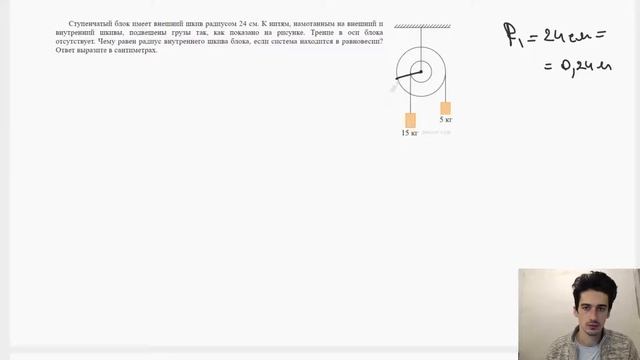 Статика. Законы равновесия. ЕГЭ2021 по физике