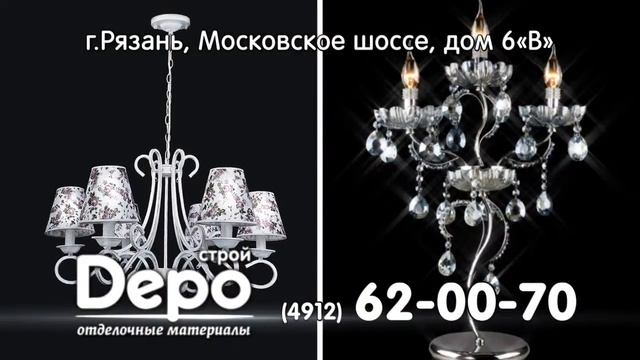Купить люстры в Рязани смотреть онлайн