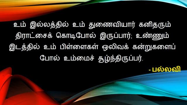 Responsorial Psalm,Responsorial Psalm in Tamil, Catholic Mass, psalm128 15thNovember2020,THIRUPAADA смотреть онлайн