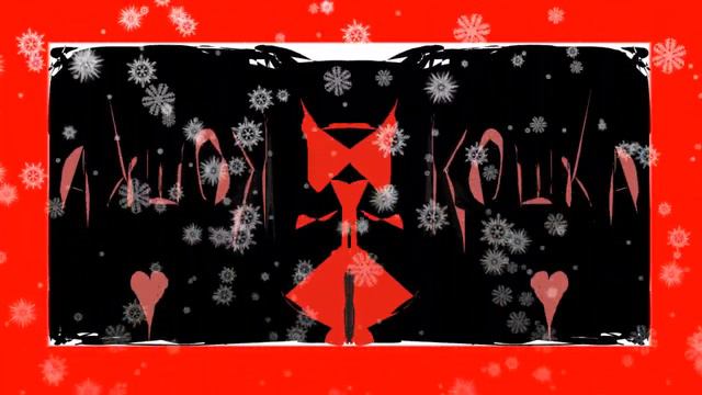 ИЛОНА ТИТОВА - ЯСИНСКАЯ "КОШКА" АЛЬБОМ 2020 АВТОРСКИЕ ПЕСНИ смотреть онлайн