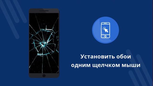 Треснувший экран смотреть онлайн