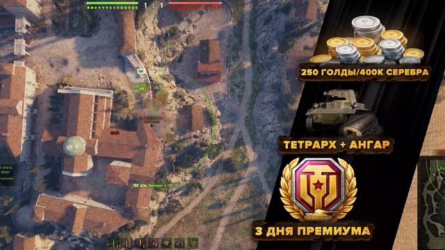 Как скачать Мир Танков через Леста гейм центр на ПК⚡World of Tanks с подарками⚡Скачать танки 2023 смотреть онлайн