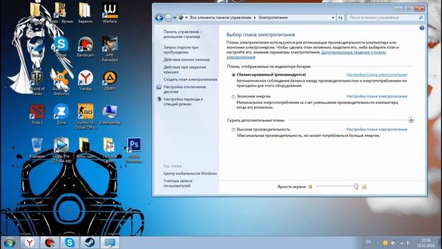Как сделать чтобы компьютер не выключался!!! смотреть онлайн