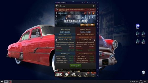 The Grand Mafia. Разносим клан RMB и весь 258 город на GW. Разбор отчетов и ошибок