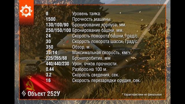 НОВЫЙ АДОВЫЙ ПРЕМ ТАНК СССР С АЛЬФОЙ 440 !!! - Объект 252У [ World of Tanks ] смотреть онлайн