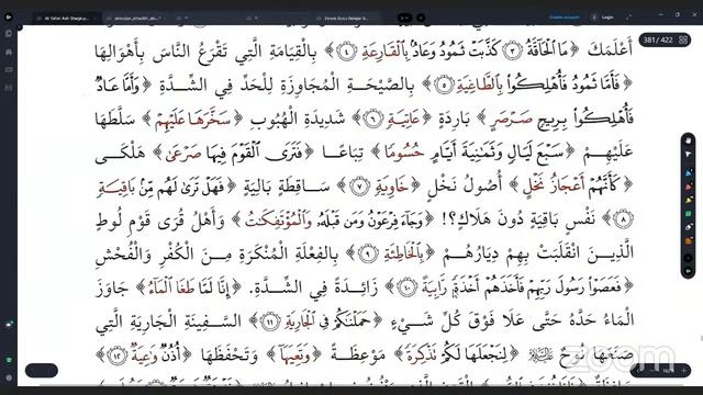Tafsir Al Qur'an 1 Juz Sehari: Juz 29 Part 1 смотреть онлайн