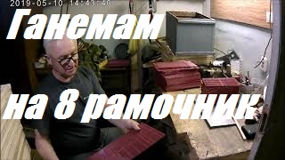 Без Ганемановской решётки нет промышленной технологии.Метод применения разделительных решёток..mp4 смотреть онлайн