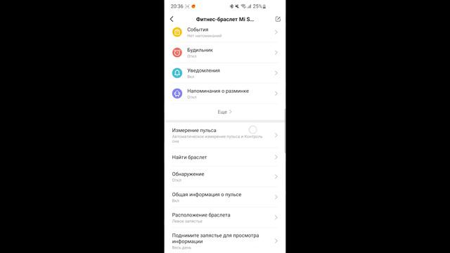Не отображается погода - Mi Band 4, 5, 6 смотреть онлайн
