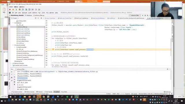 乾颐堂教主技术进化论2019第22期SQLAlchemy与Alembic 7 高级过滤技术 смотреть онлайн