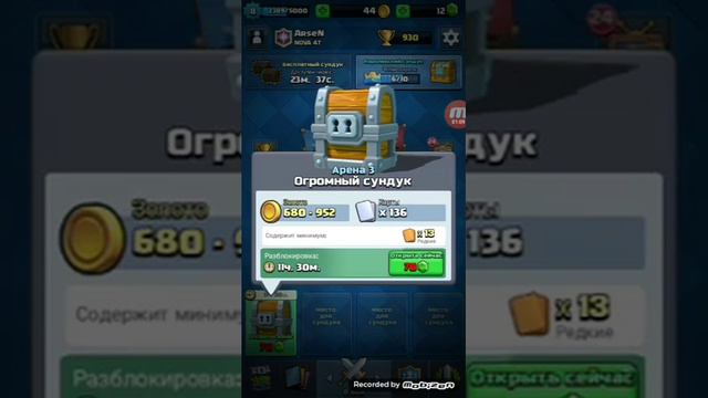 Выбил огромный сундук смотреть онлайн