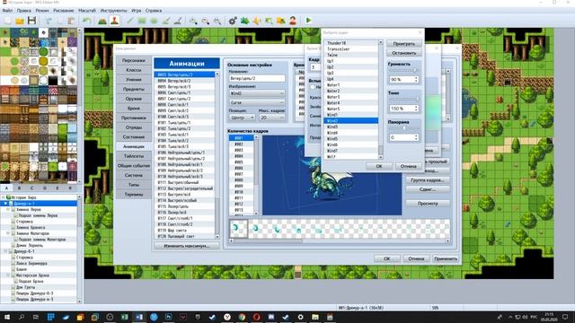 RPG Maker MV от 0 до 100 - База Данных - Анимации [Урок 8] смотреть онлайн