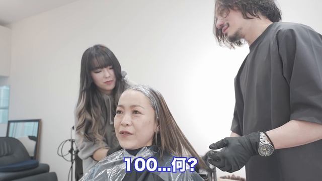 【ソバージュのようなウネリ】酸性縮毛矯正でハイライトありのエイジング毛をサラサラに[美容師向け][40代50代髪型][美容室失敗][チリチリ] смотреть онлайн