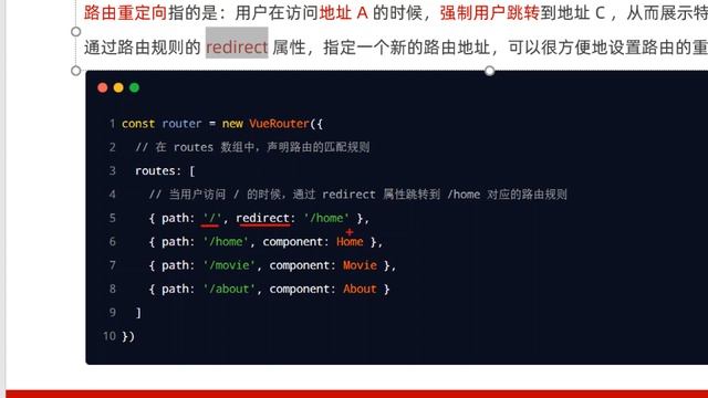 【黑马程序员】前端Vue2+Vue3全套教程-Vue2-Day7-08-路由的基本用法-redirect重定向 смотреть онлайн