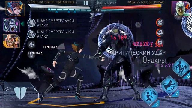 Injustice 2 Mobile. Как бить рейд. Брейниак Фаза 3. смотреть онлайн