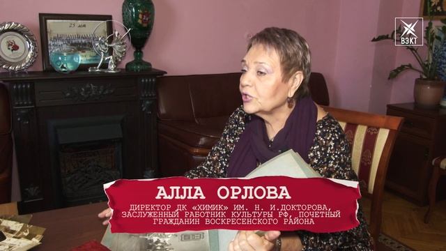 История творческой деятельности ДК «Химик». Рубрика «Воскресенский фотоальбом» смотреть онлайн