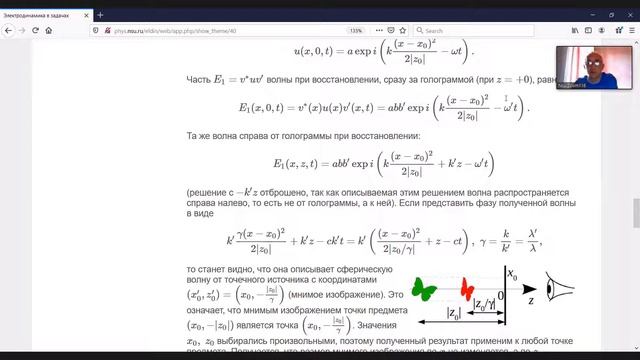 Семинар 33. Голография смотреть онлайн