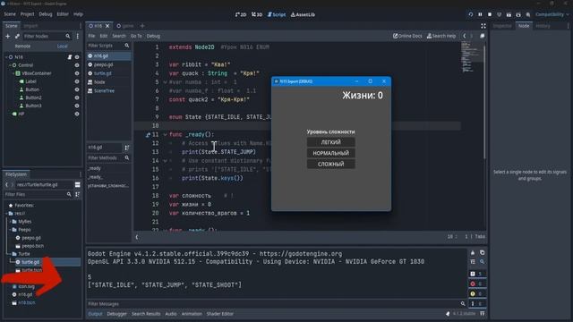 N16 Перечисления в GODOT 4 | Enum смотреть онлайн