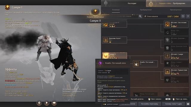 Хассашин Гайд Пробуда "bdo Black Desert 2021" смотреть онлайн