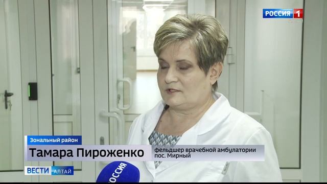 В Зональном районе открыли врачебную амбулаторию на три села смотреть онлайн