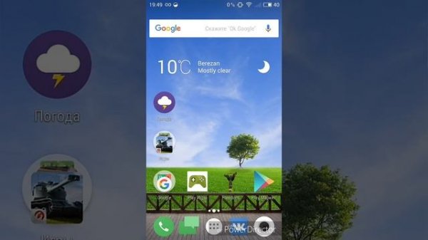 Что делать,если не отвечают сервера Google(Гугл), не работает Play Market